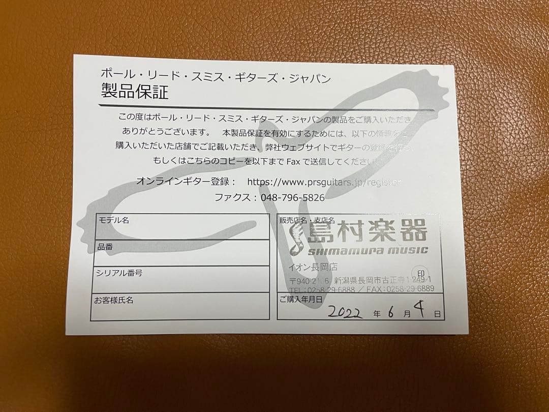 Paul Reed Smith(PRS) – SE CUSTOM 24