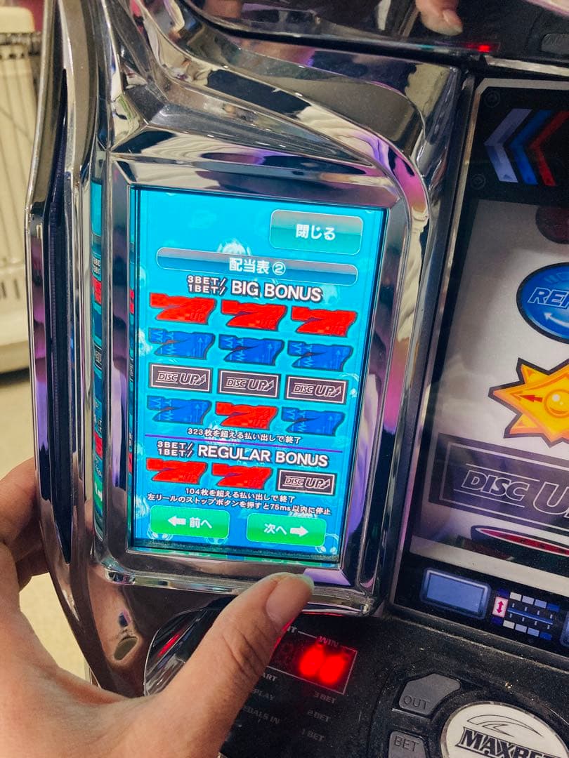 パチスロ ディスクアップ スロット台