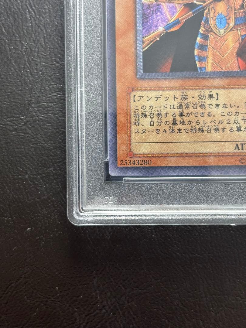 【PSA10】スピリッツオブファラオ アルティメット 309-007 レリーフ