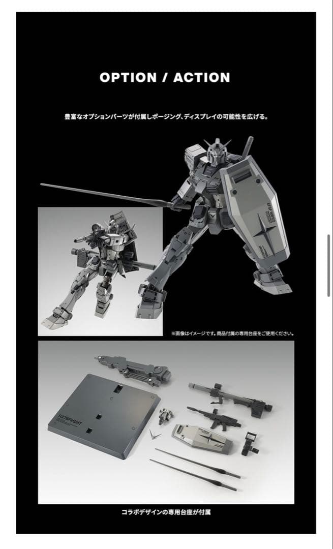 その他 GUNDAM FIX FIGURATION L COMPOSITE