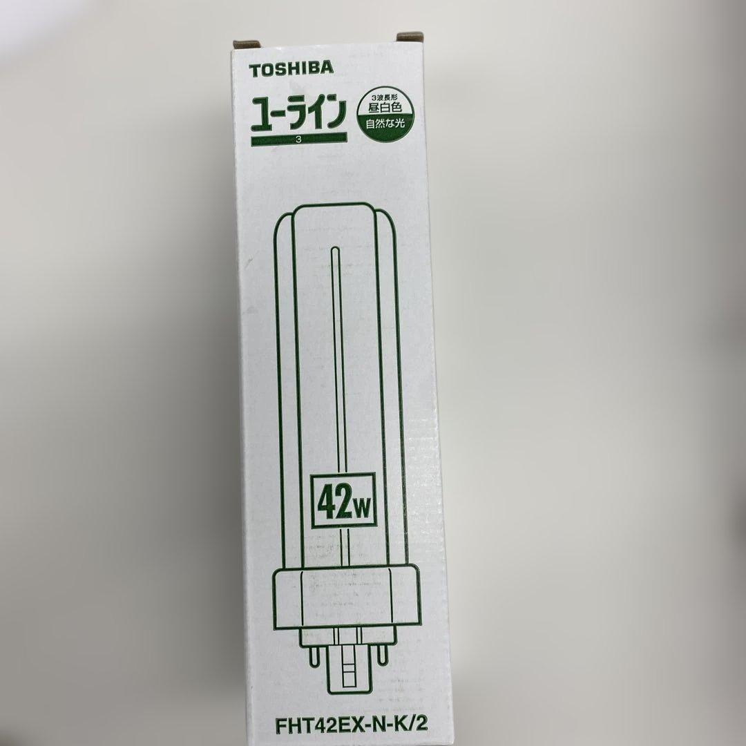 TOSHIBA形蛍光ランプFHT42EX-N-K/2