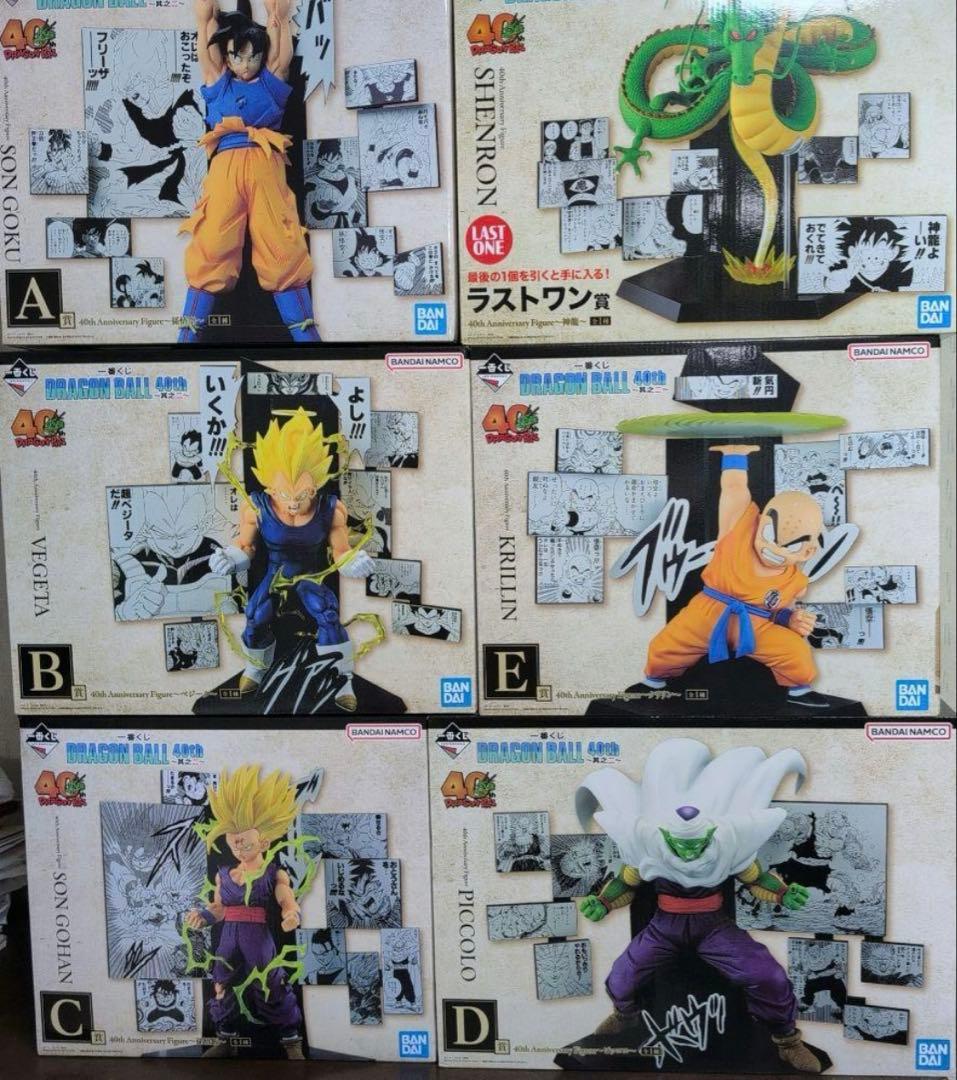 一番くじ　ドラゴンボール　フィギュア　A　B　C　D　E　ラストワン　コンプ