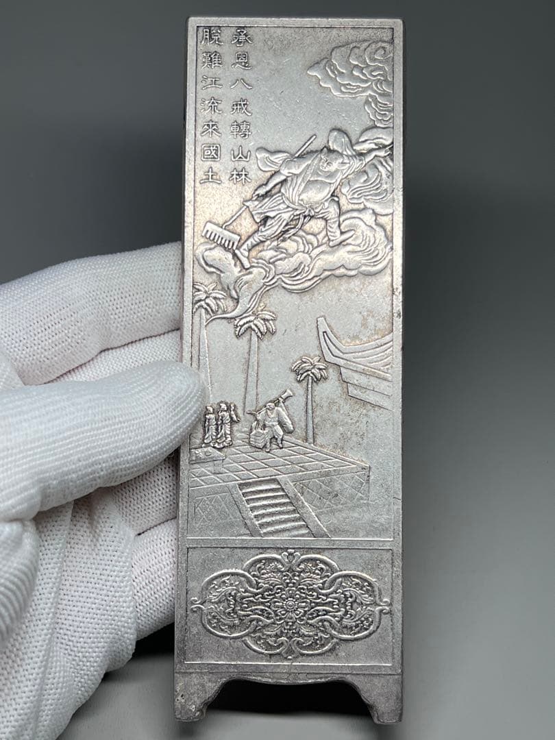 中国美術　西遊記4枚セット　文鎮　金属工芸　浮彫　刻印あり　厚重　コレクション