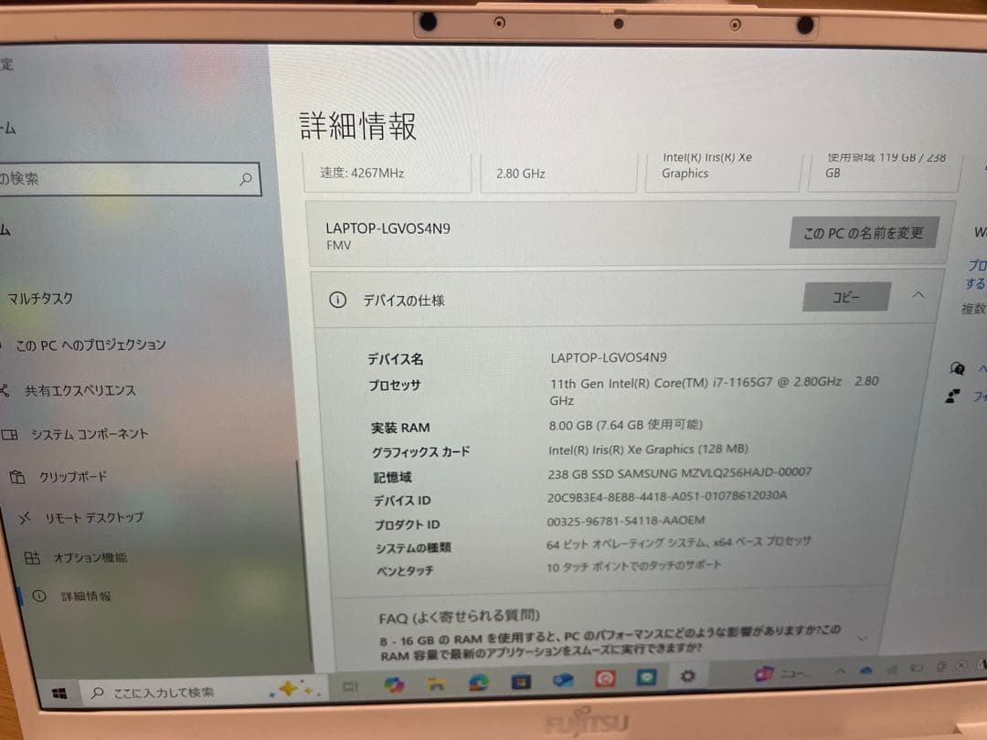 s*n様 富士通　ノートパソコン　LAPTOP-LGVOS4N9 充電器、ケース