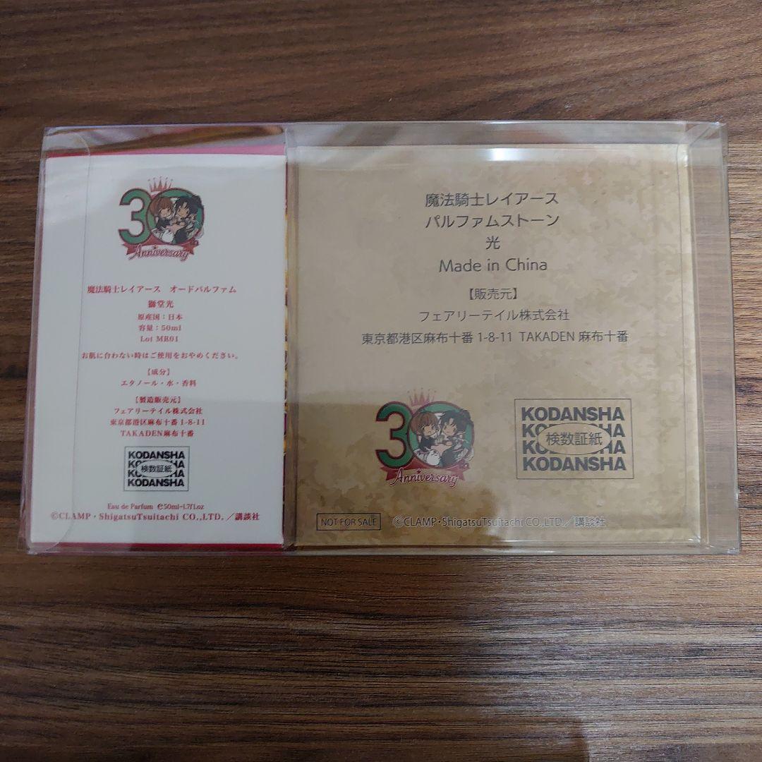 魔法騎士レイアース オードパルファム セット