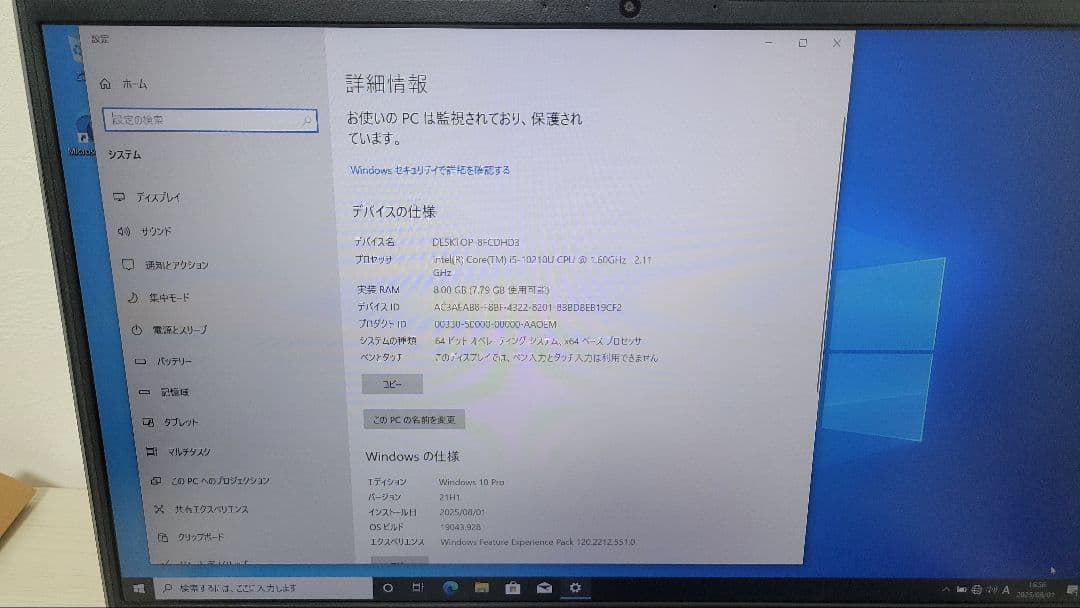 【コスパ良！】FRONTIER ノートPC