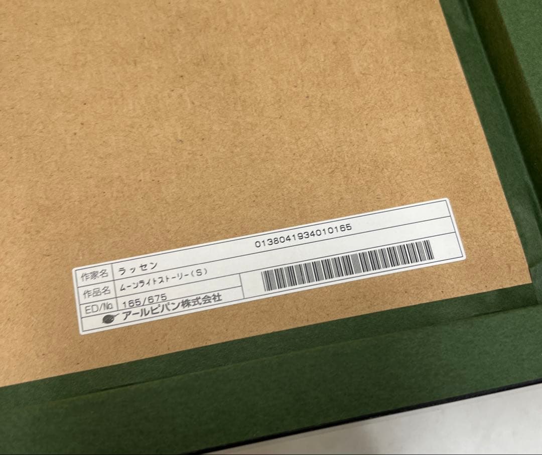 ディズニー　ラッセン　ムーンライトストーリー　ミクスドメディア　アールビバン