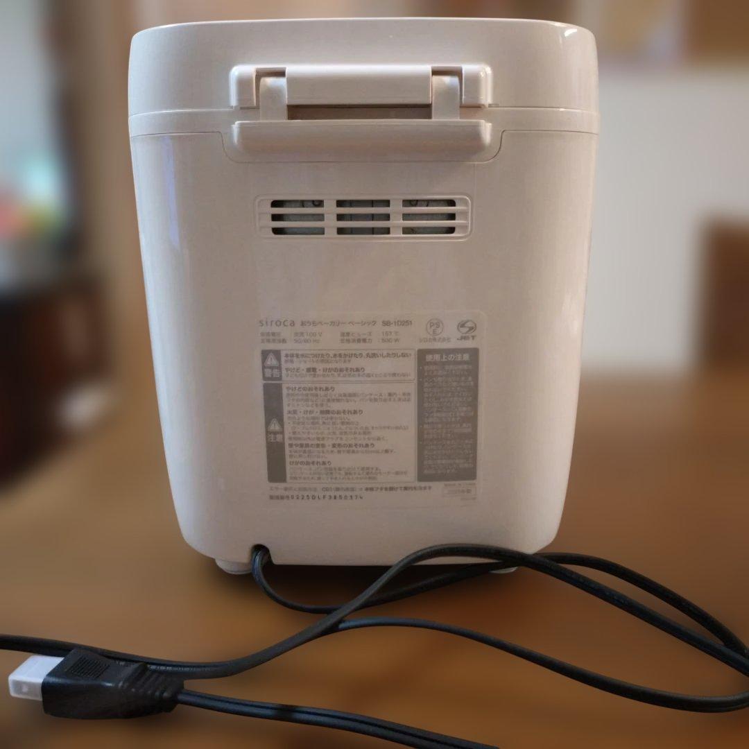 2025年製 siroca ホームベーカリー SB-1SD251