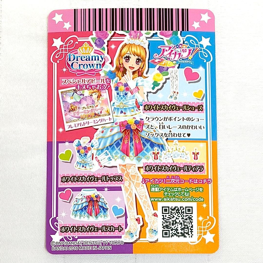 300枚以上！　アイカツカード　プレミアム　大量　まとめ売り　美品　初期