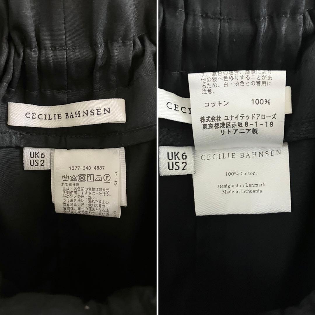 【CECILIE BAHNSEN】 フリル スカラップヘム ワイドパンツ