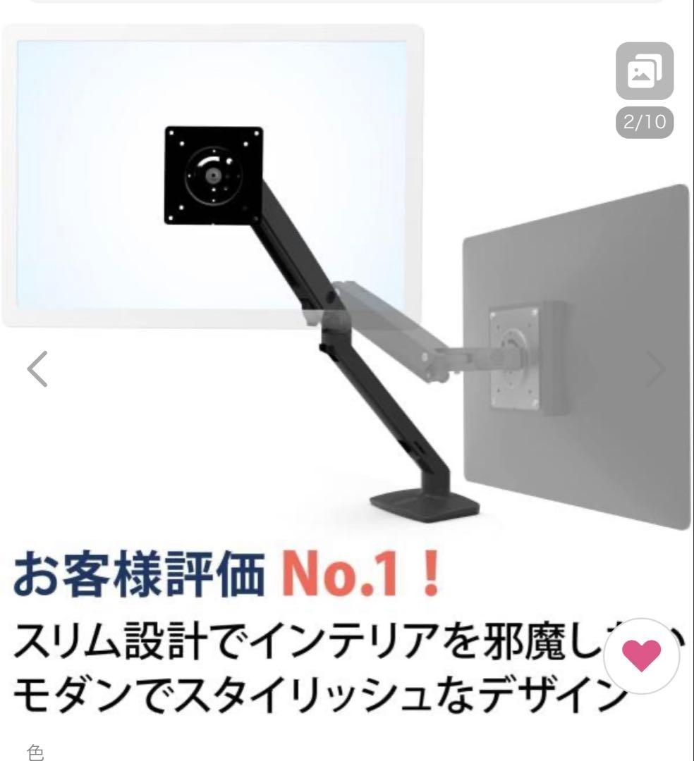 エルゴトロン MXV デスクモニターアーム マットブラック 34インチ