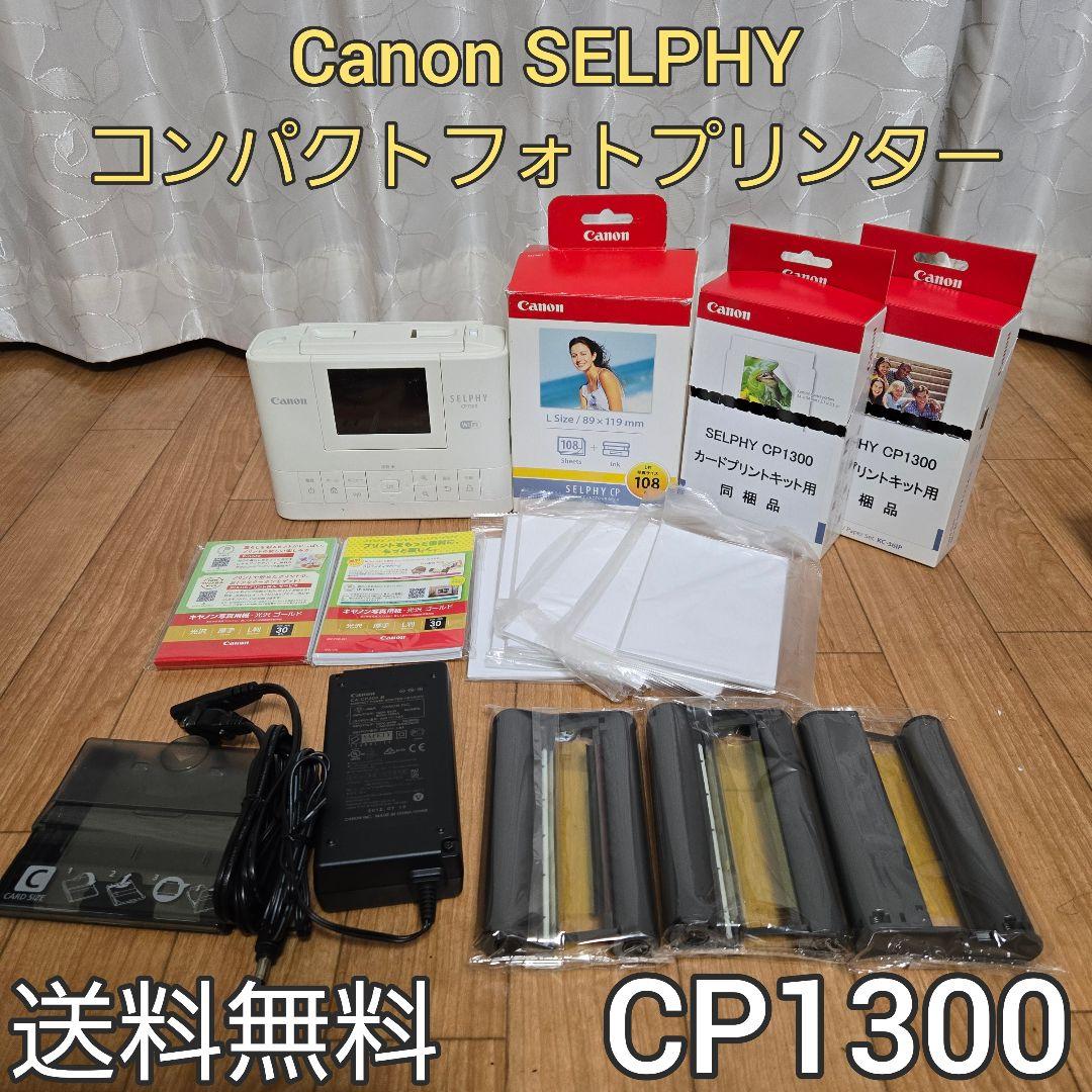 Canon SELPHY コンパクトフォトプリンター CP1300