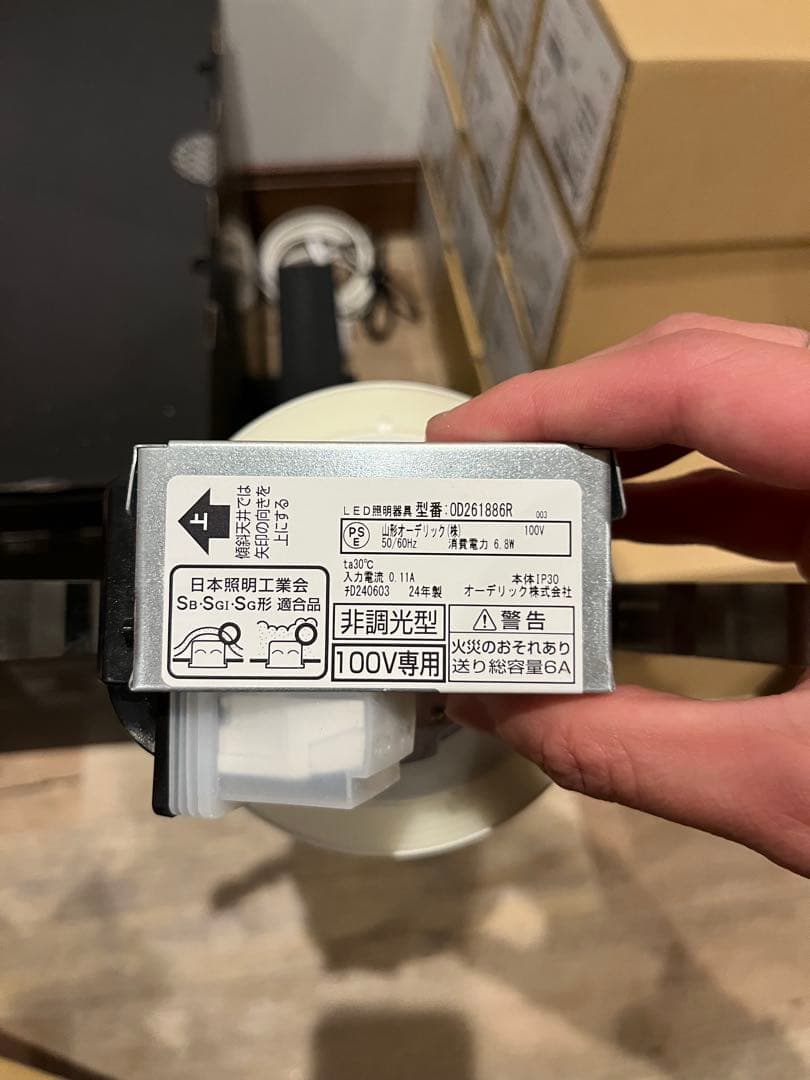 別売可7個セット　オーデリック　ホワイト　ダウンライト150mm 100V専用