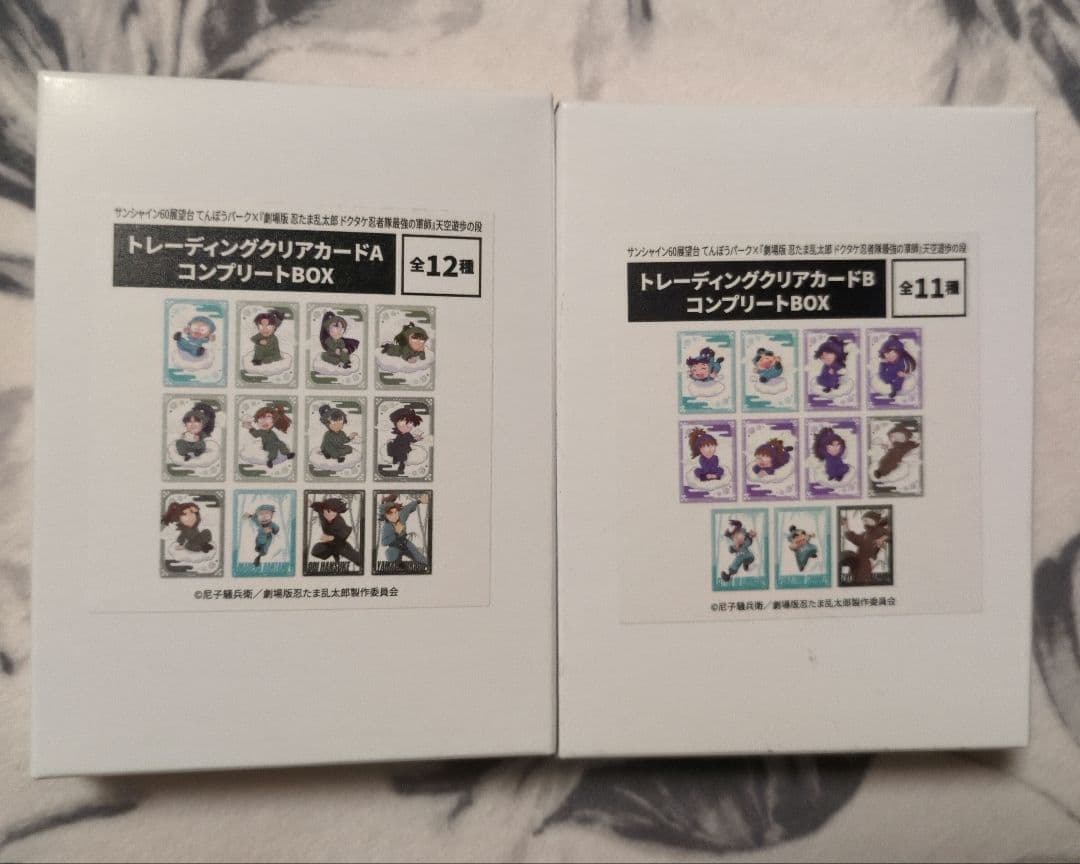 忍たま てんぼうパーク トレカ