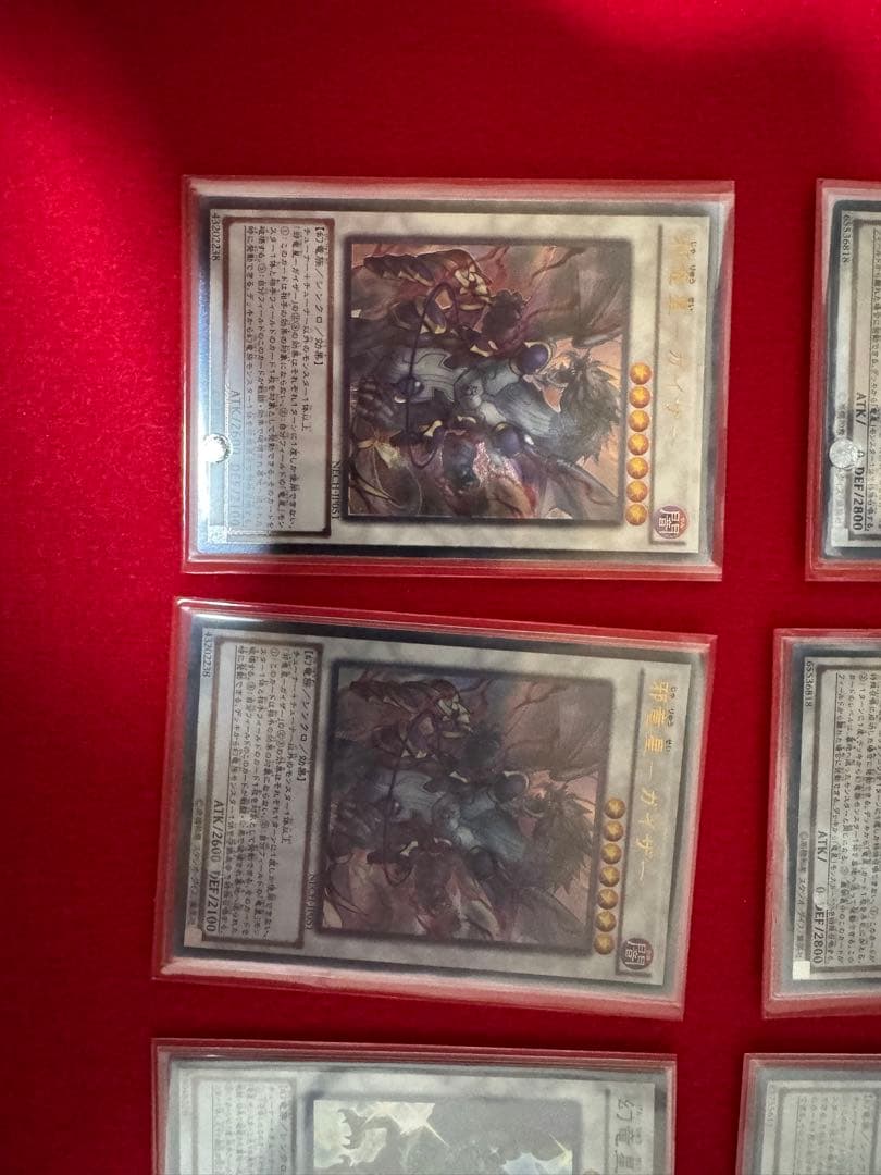 遊戯王OCG 竜星デッキ