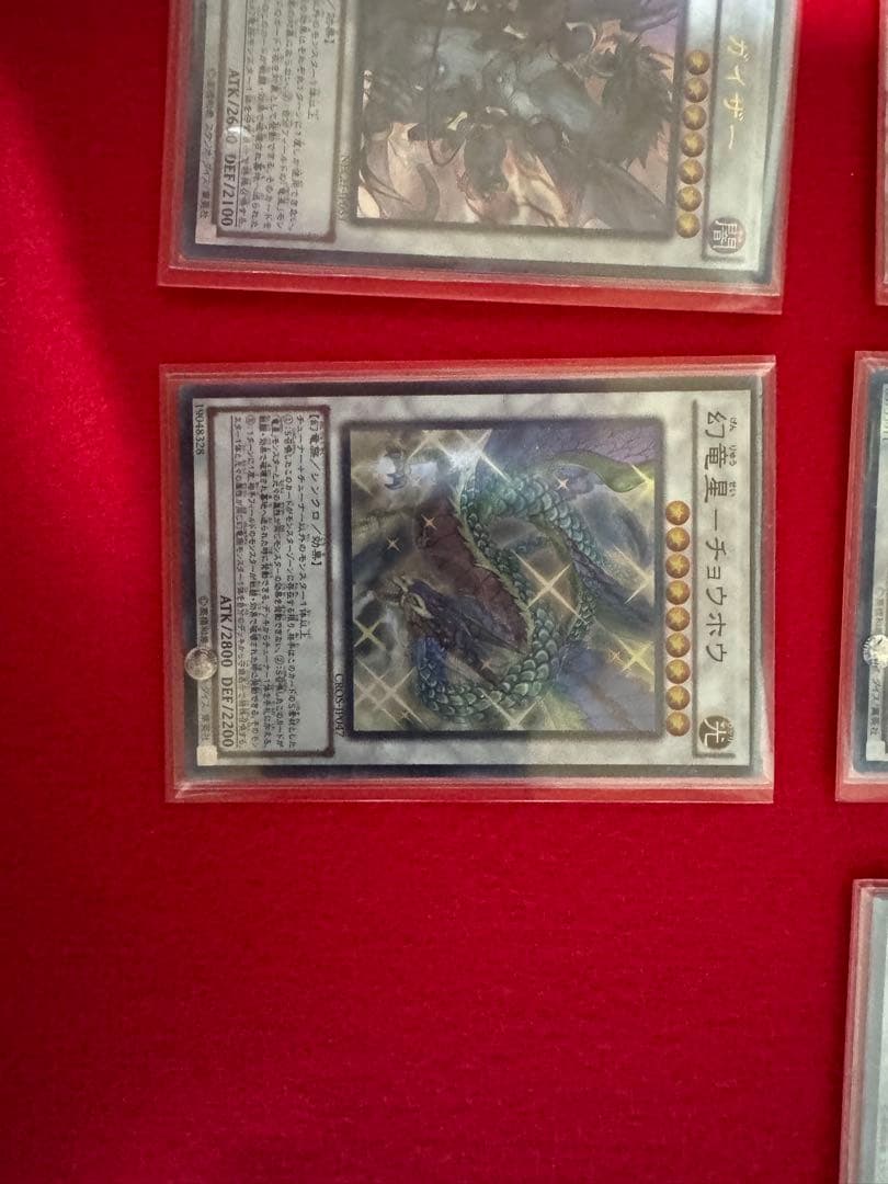 遊戯王OCG 竜星デッキ