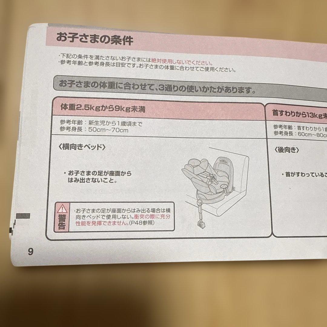 Aprica ディアターン プラス ISOFIX チャイルドシート