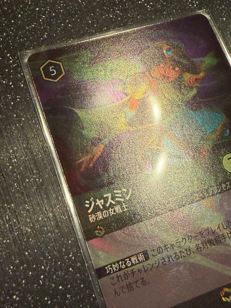 ロルカナ 【Foil】ジャスミン - 砂漠の女戦士 [212] 1枚