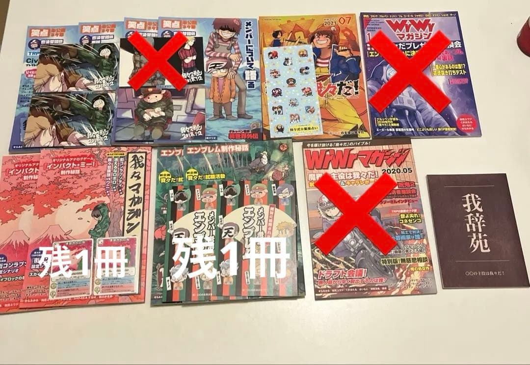 ○○の主役は我々だ! まとめ売り