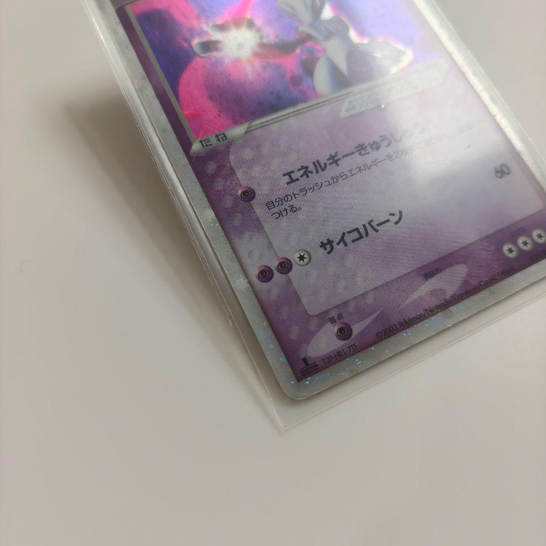 【値段交渉可能】ミュウツー-ex 　No.p2