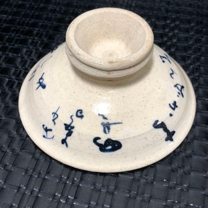 蔵から謎の図柄と謎の文字が描かれたぐい呑み？が出てきました。茶道具？