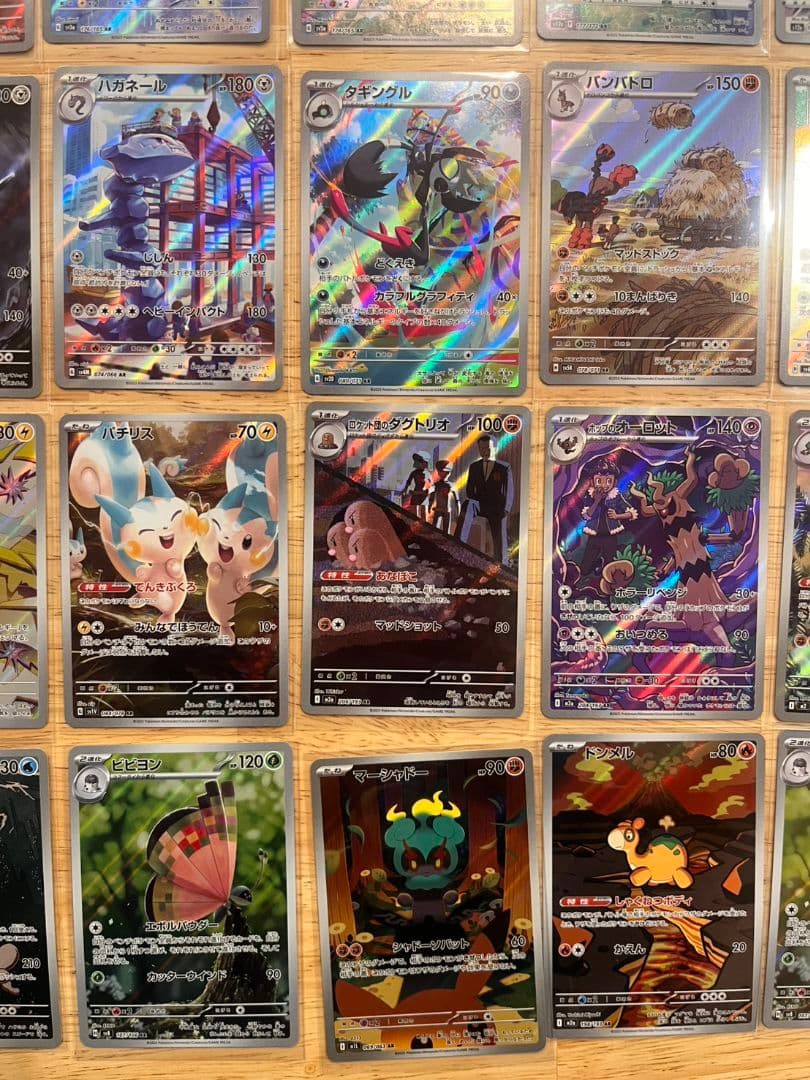 ポケモンカード　ポケカ　AR 45枚　まとめ売り