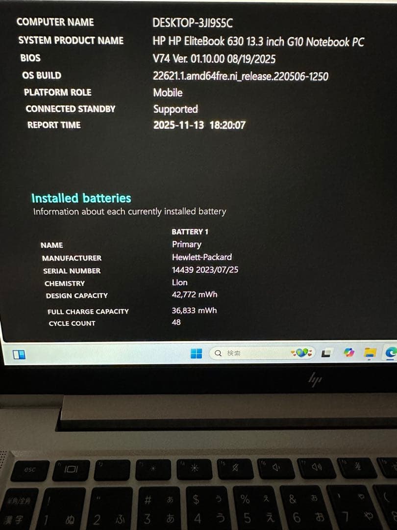 田中ページ！ 630 G10 13世代 i5 16Gb 256