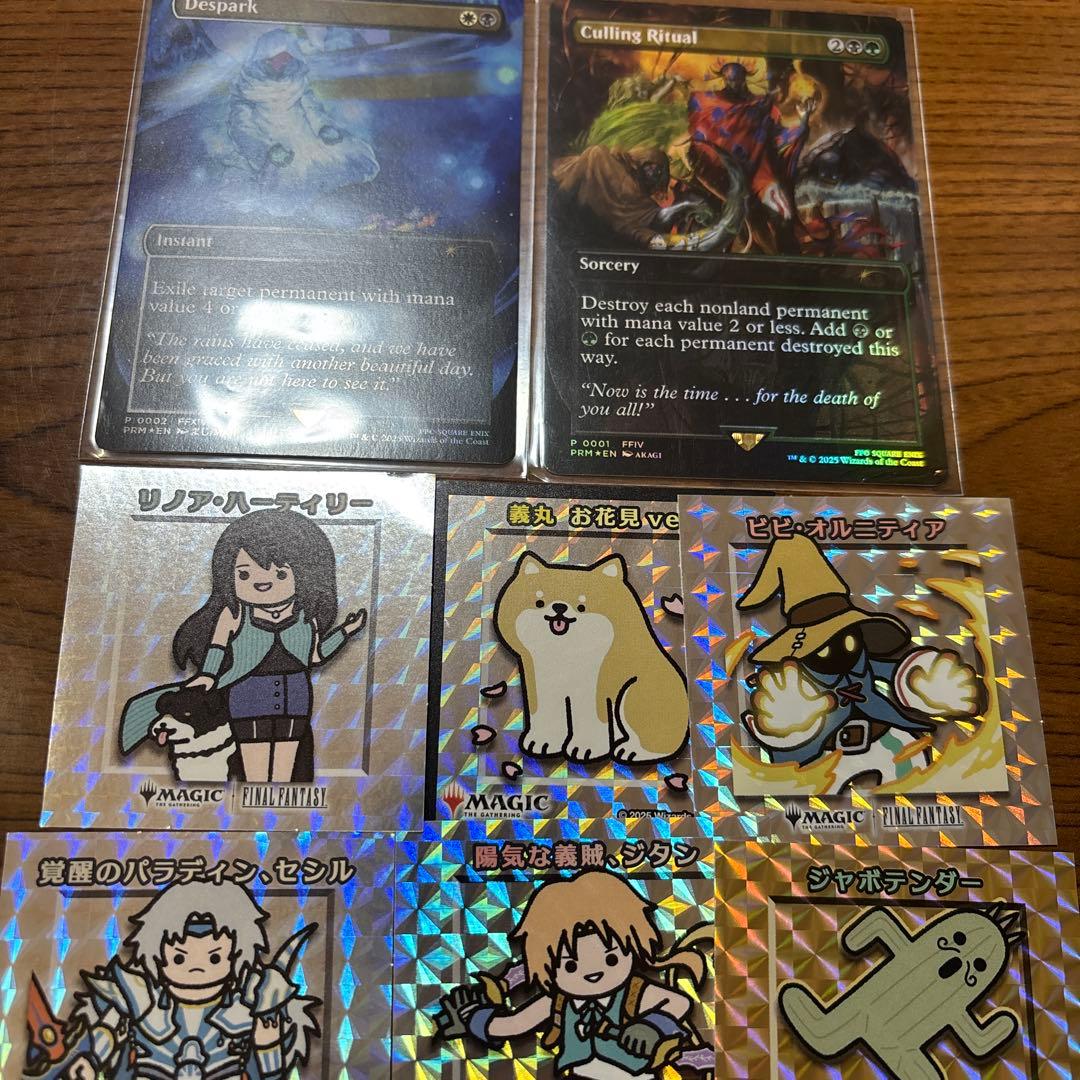 選別の儀式 灯の燼滅　foil プロモ　 mtg