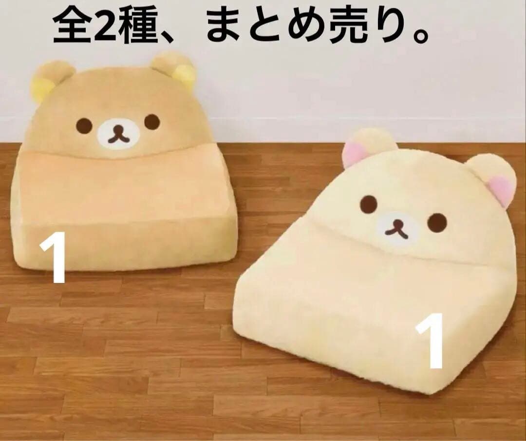 リラックマ コリラックマ ぬいぐるみソファー