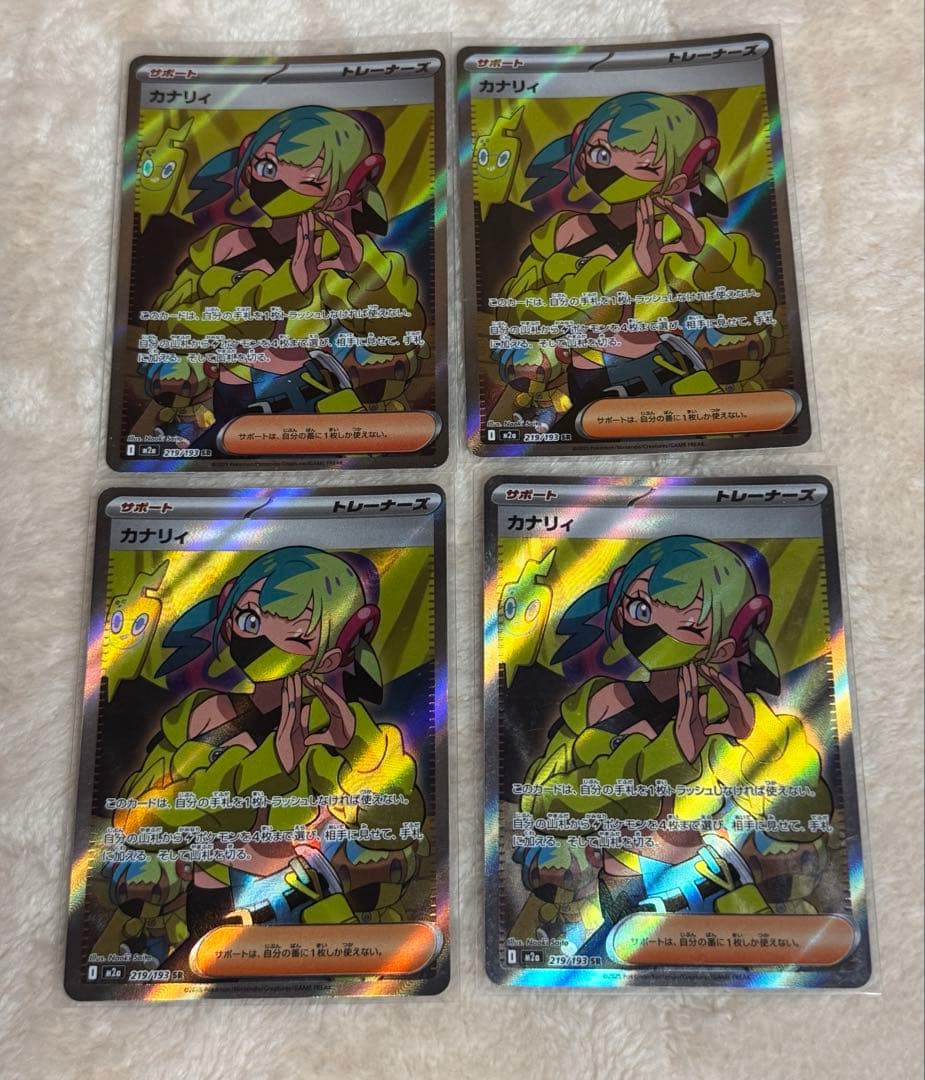 カナリィ　SR 4枚セット
