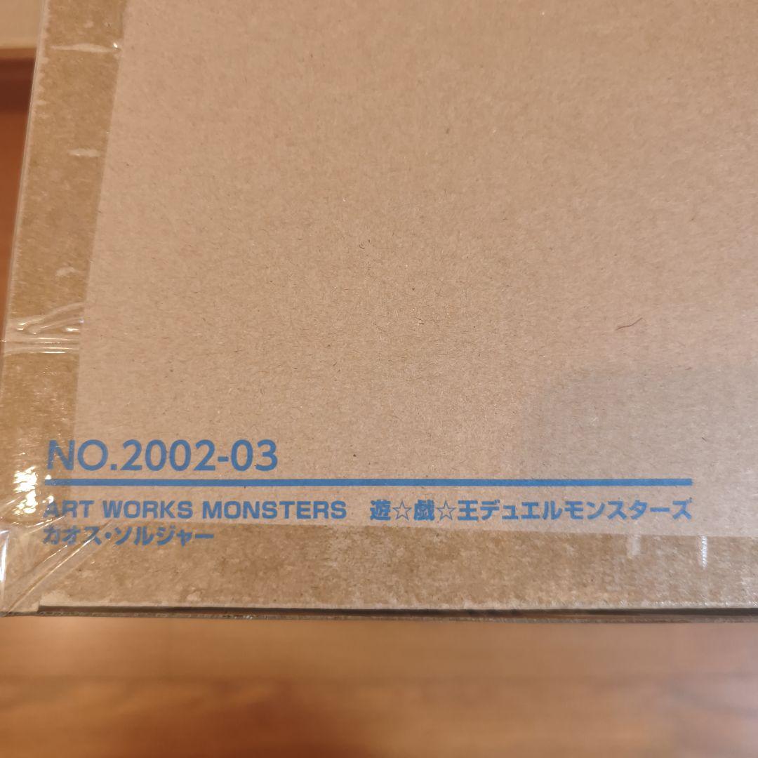 ART WORKS MONSTERS 遊戯王 カオスソルジャー