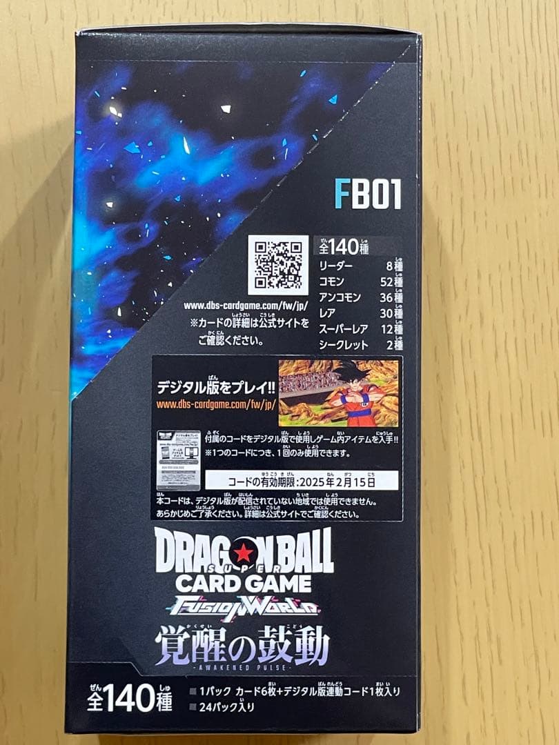 ドラゴンボールカード　フュージョンワールド　覚醒の鼓動　テープ付き 1BOX
