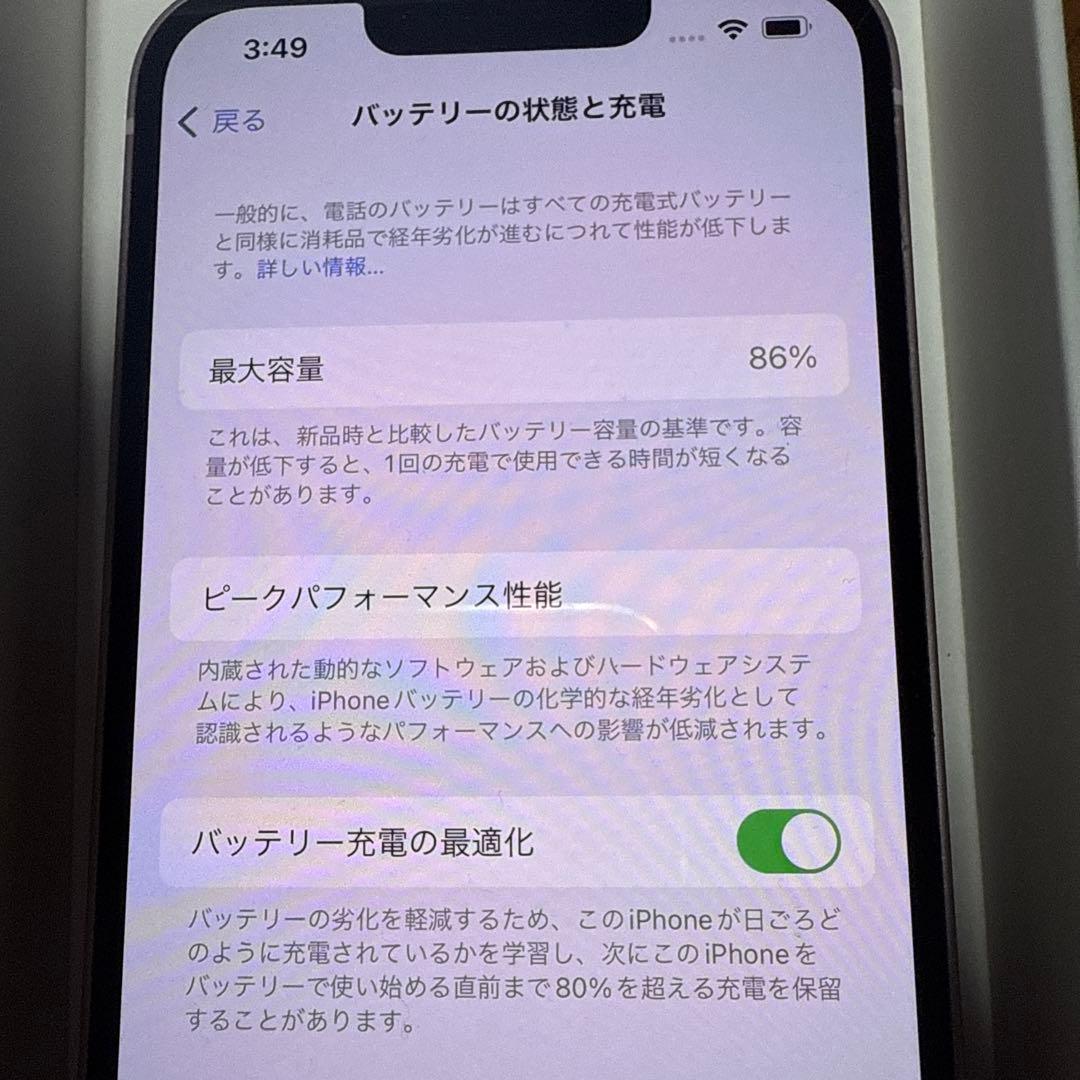 iPhone13 ピンク　128GB 本体