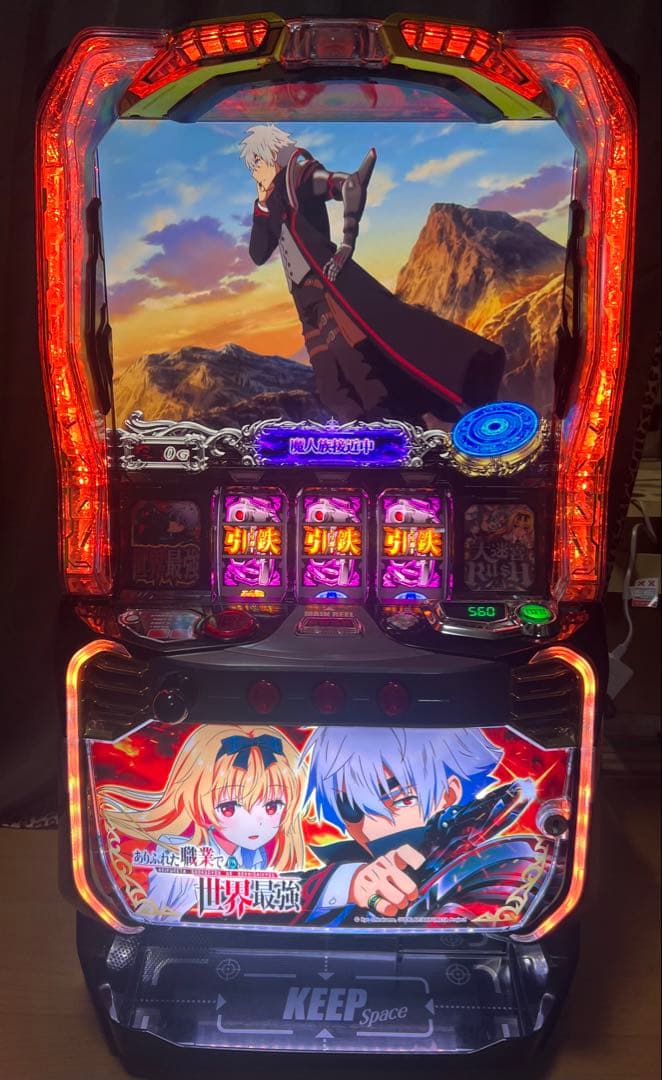 スマスロ　ありふれた職業で世界最強　オートプレイ付　実機　取り引き限定