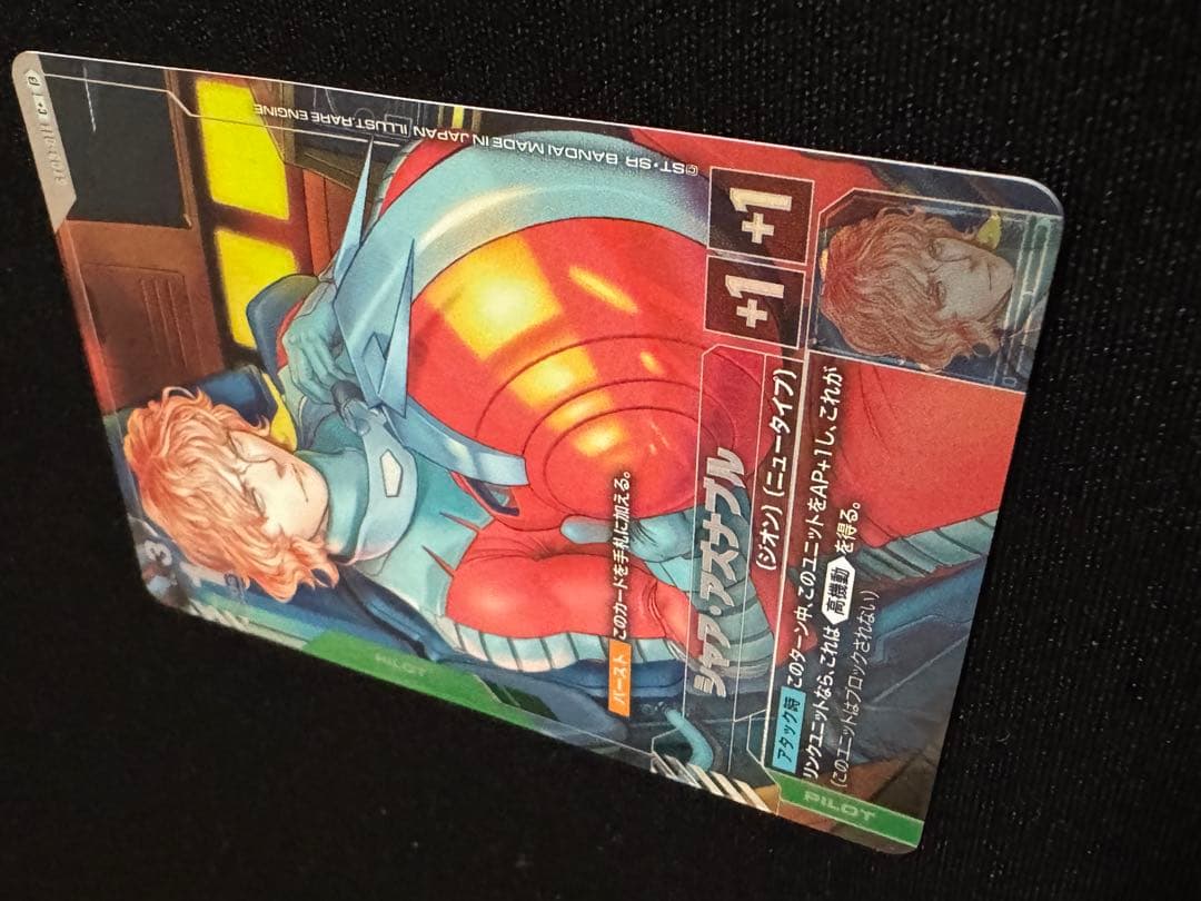 シャア・アズナブル　β版　パラレル