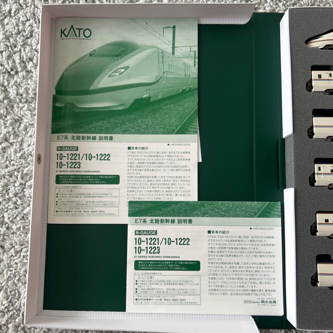 KATO 10-1222 E7系 北陸新幹線