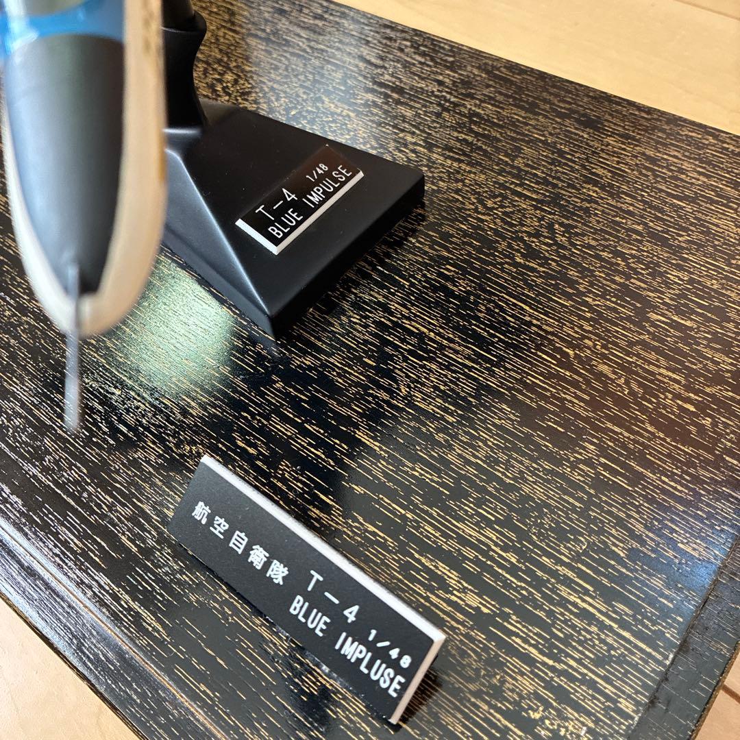 航空自衛隊 教材整備部 ブルーインパルス　金属製模型