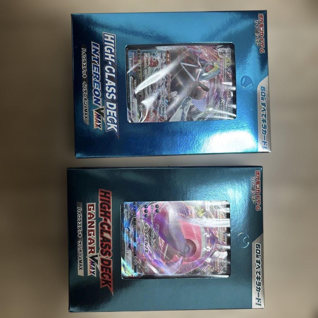 ハイクラスデッキ　ゲンガーVMAX インテレオンVMAX 新品未開封品
