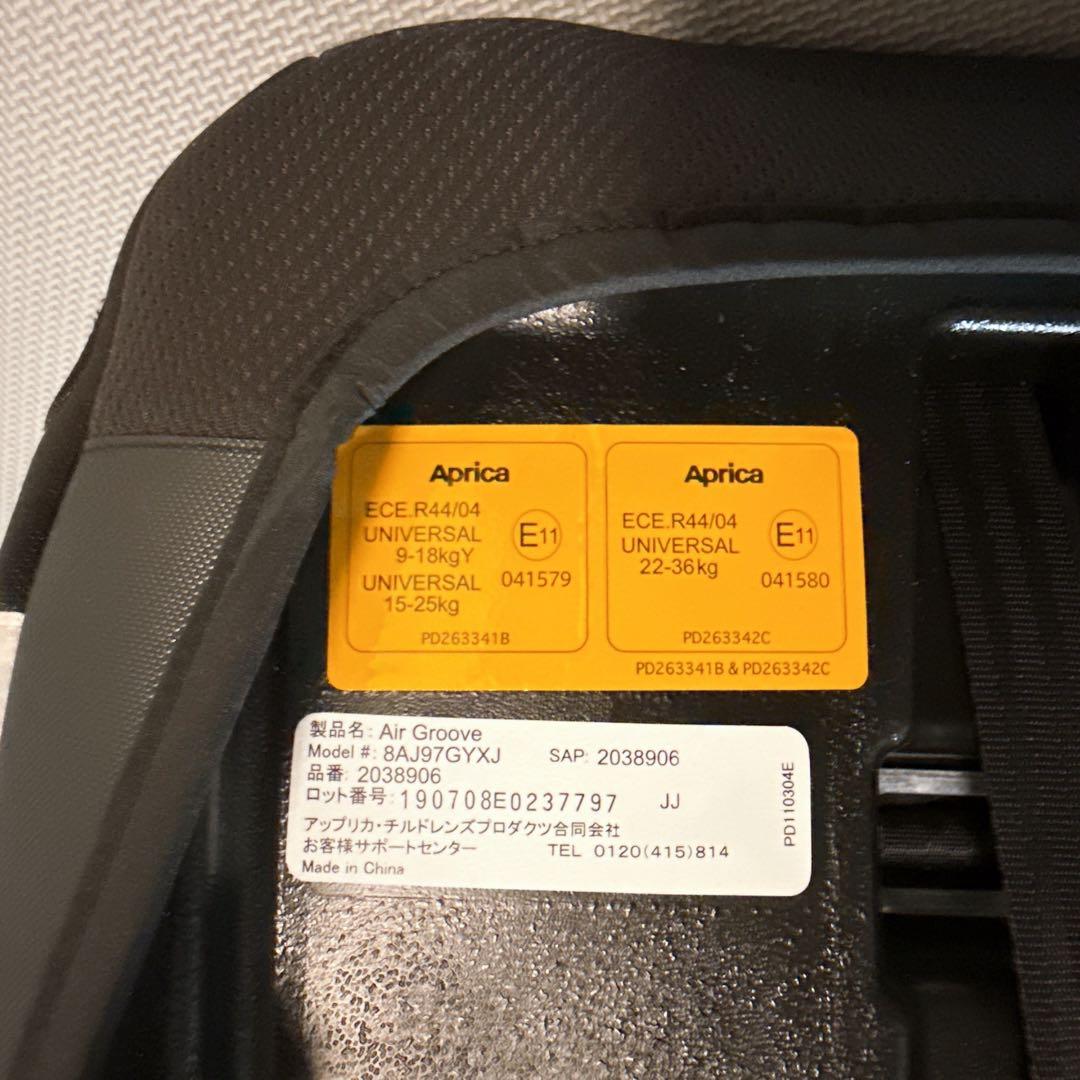 本日限定！アップリカAprica チャイルドシート ジュニアシート エアグルーヴ