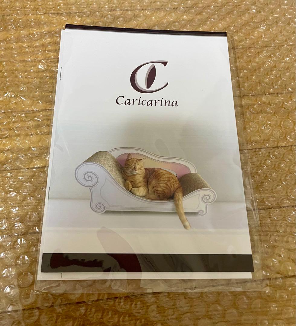【未使用品】Caricarina カリカリーナ 爪とぎ ソファ