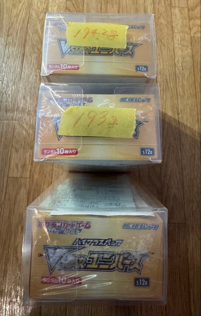 Vスターユニバース box シュリンク有 新品未開封 3ボックス 194g