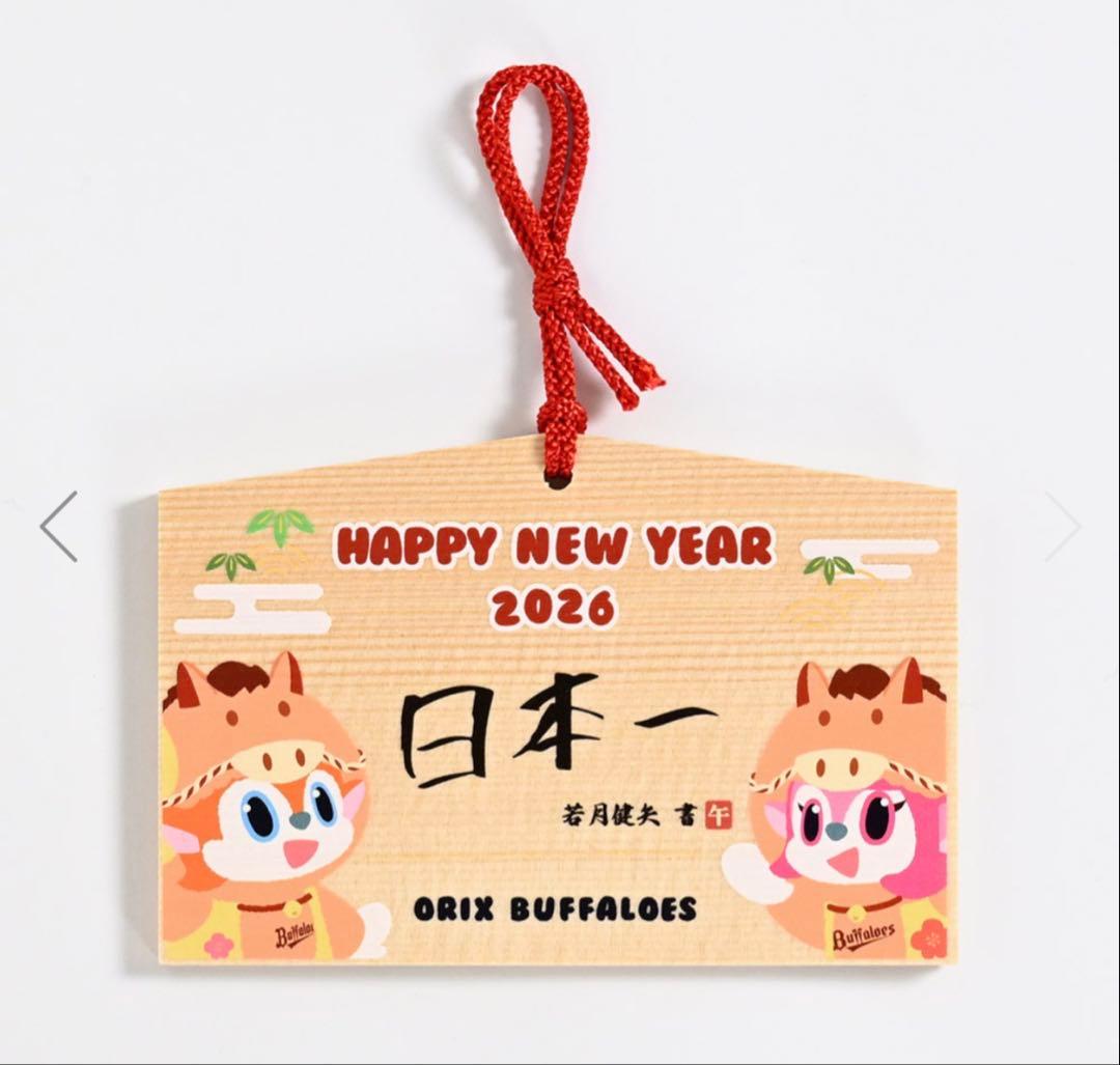 オリックスバファローズ2026新春福袋Lサイズ