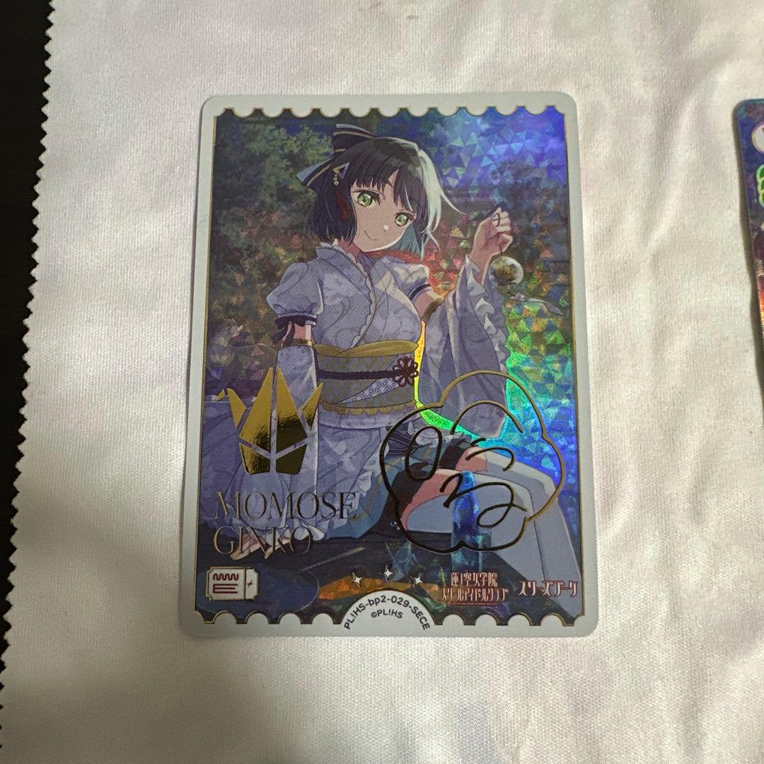 ひ*ん様 ラブライブOCG ラブカ　百生吟子 SEC SECE サイン