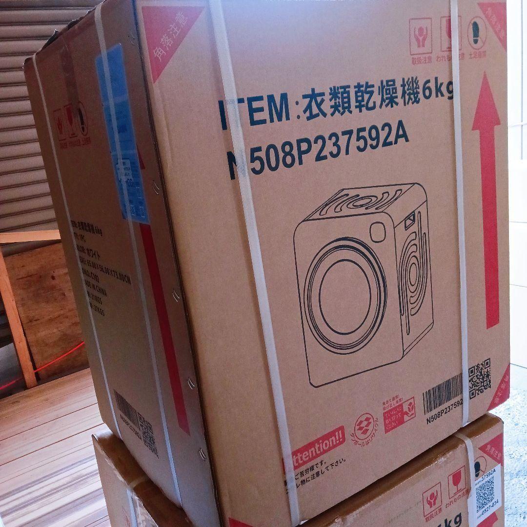 ☆衣類乾燥機 6kg タッチパネル操作 衣類 乾燥 布団乾燥 家庭用 1人暮らし