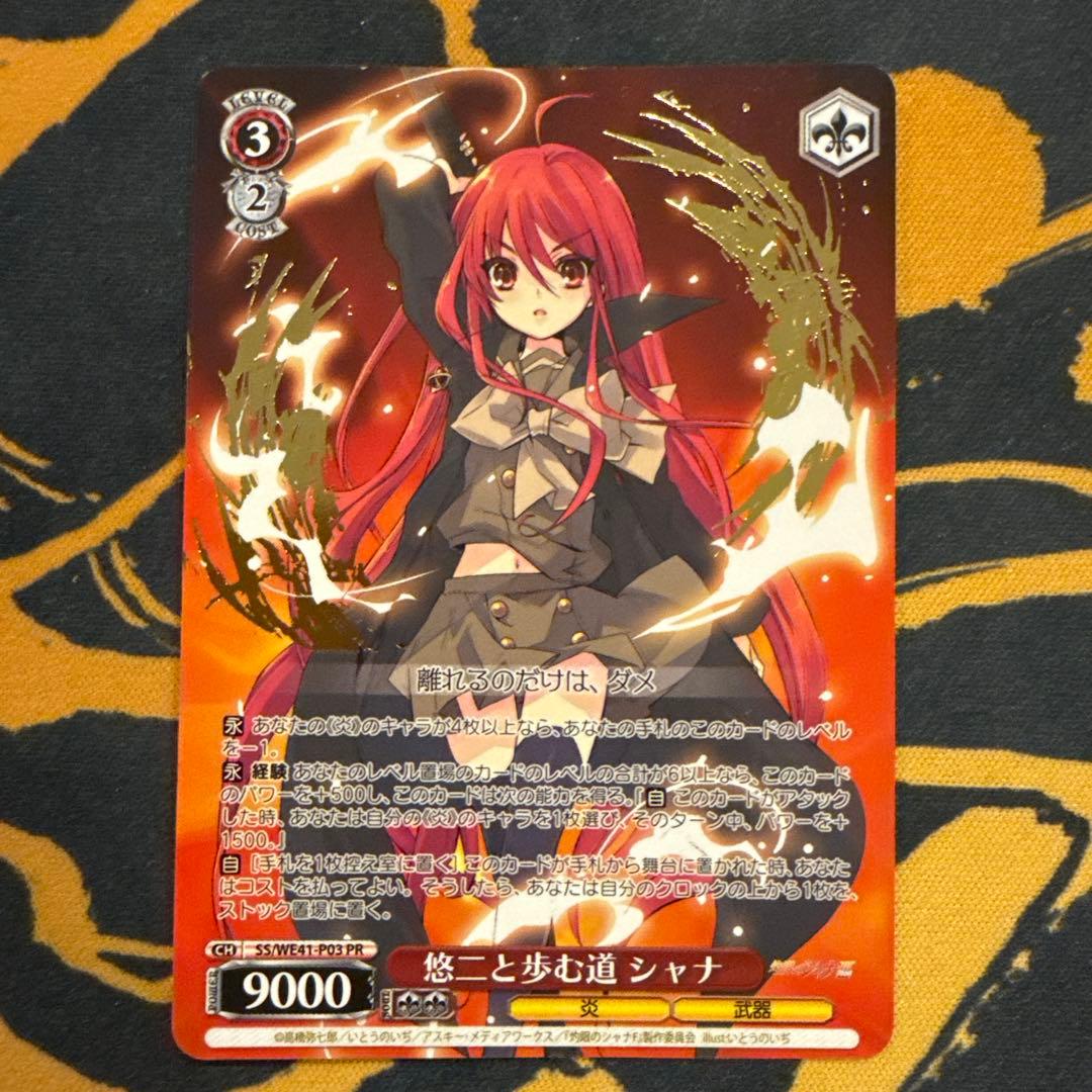 悠二と歩む道 シャナ PR プロモ