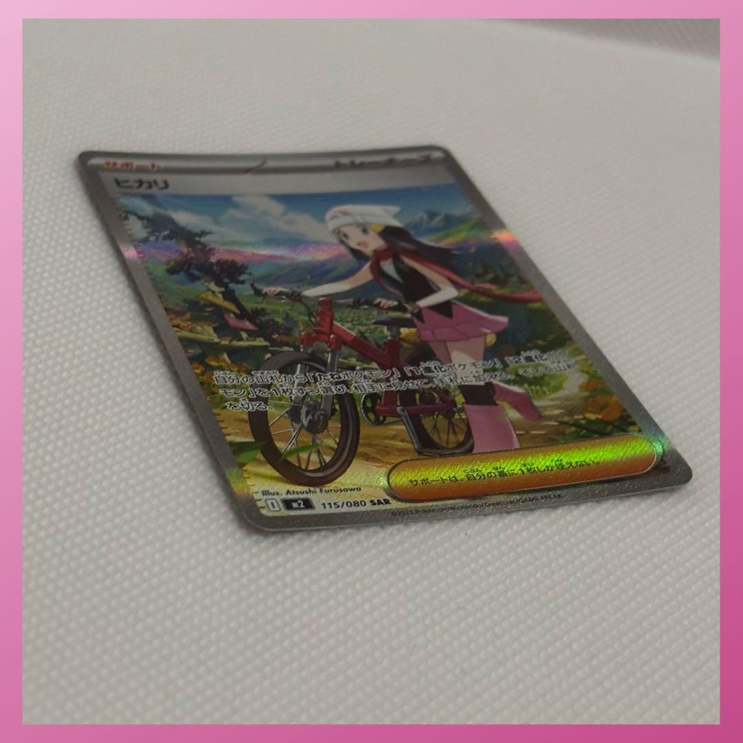 メガインフェルノ ヒカリ SAR