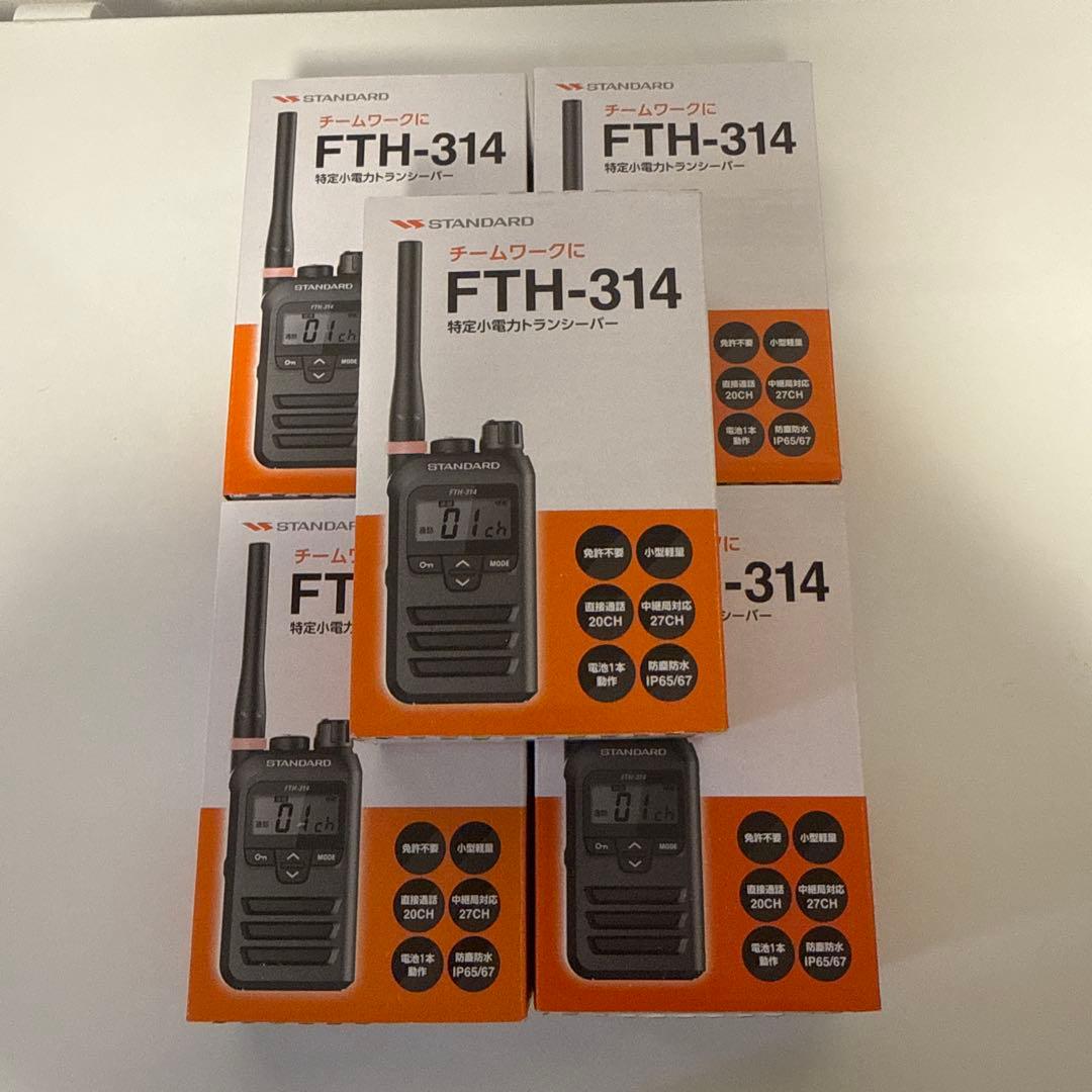 FTH-314 八重洲無線 スタンダード 特定小電力 トランシーバー　5台