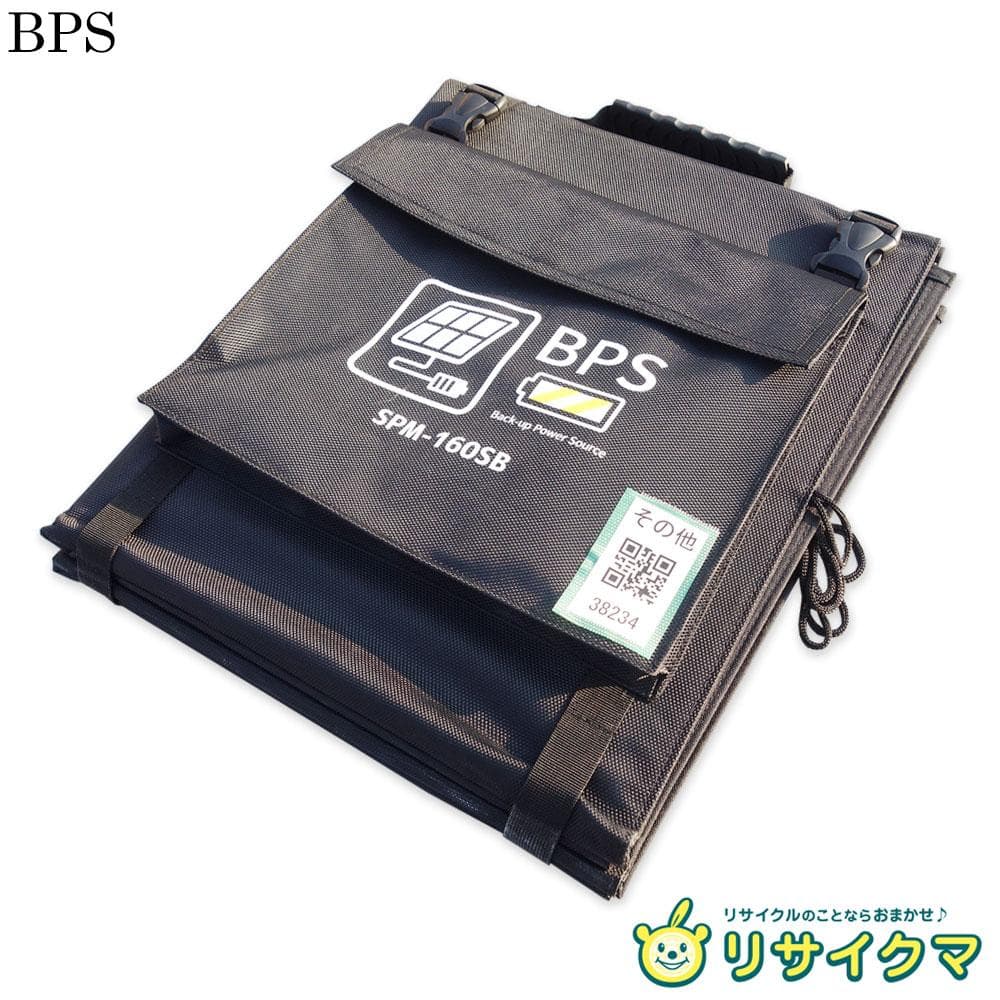 M▽BPS 防災非常電源用折畳式太陽光パネル (38234)