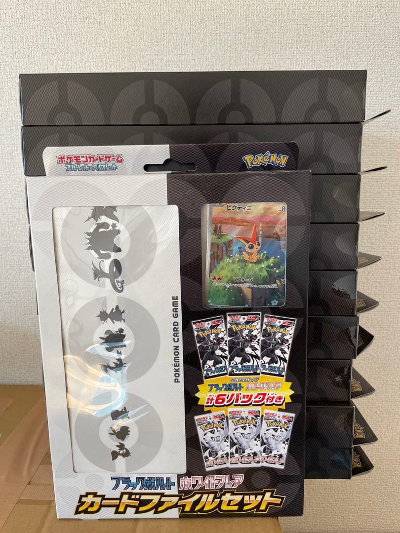 ポケモンカードゲーム ブラックボルト ホワイトフレアカードファイルセット