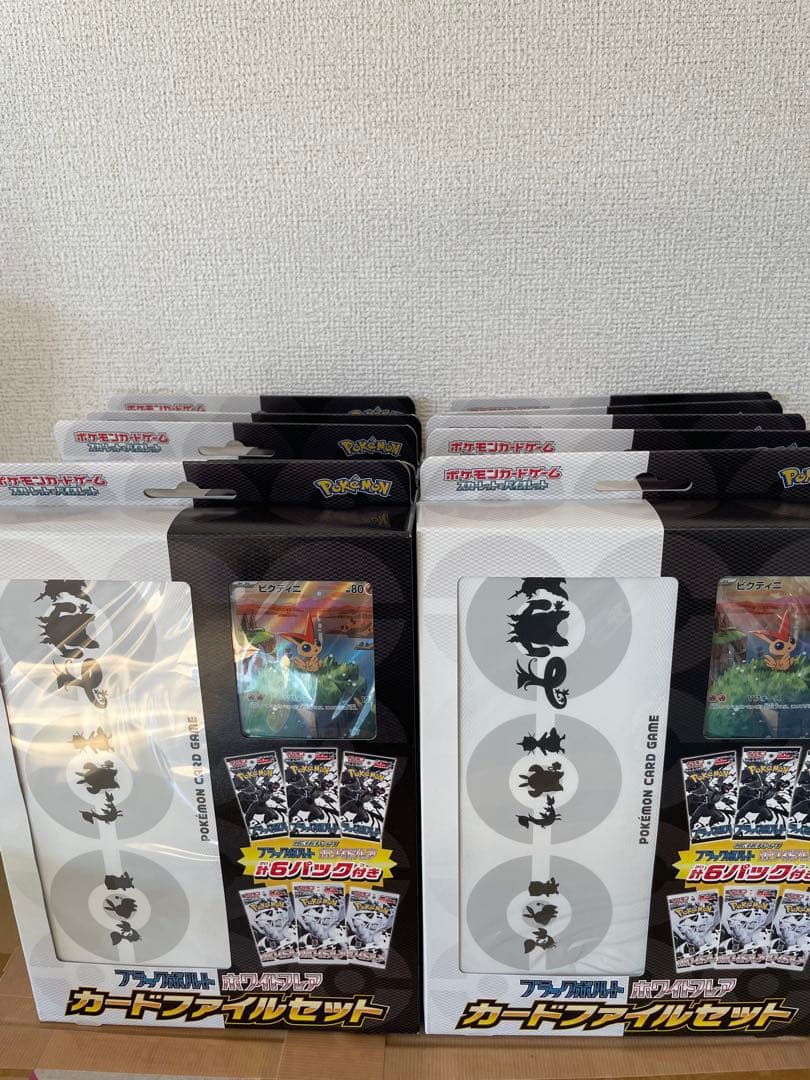 ポケモンカードゲーム ブラックボルト ホワイトフレアカードファイルセット